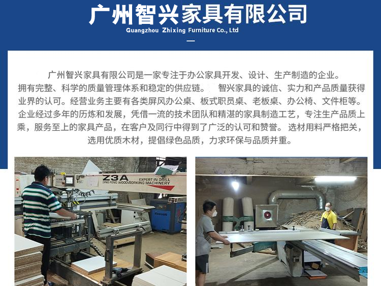 如何选择办公家具厂家？这3条建议可以帮到你！    -广州智兴家具