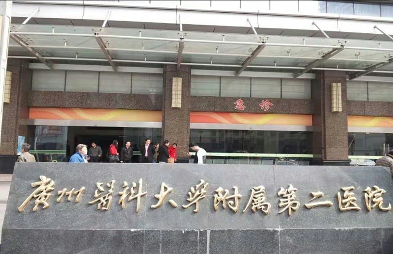 【医院家具定制案例】广州医科大学附属第二医院