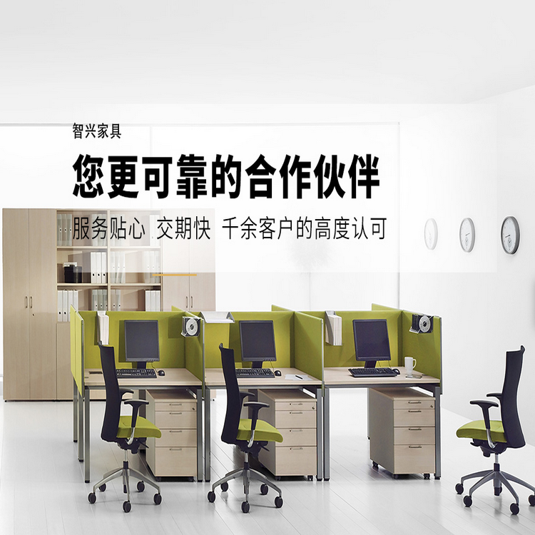 广州办公家具厂家直销-广州智兴家具