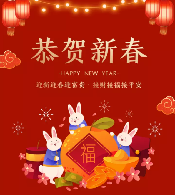 智兴家具2022年春节放假通知