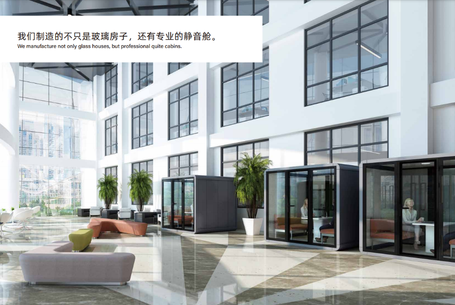 办公空间静音舱