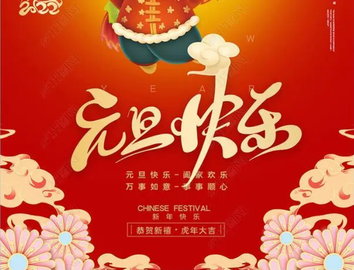 广州智兴家具元旦放假通知