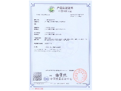 木质办公家具环保认证证书