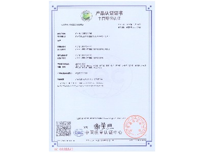 金属办公家具环保认证证书
