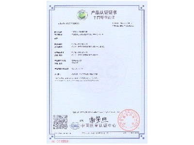 软体家具环保认证证书