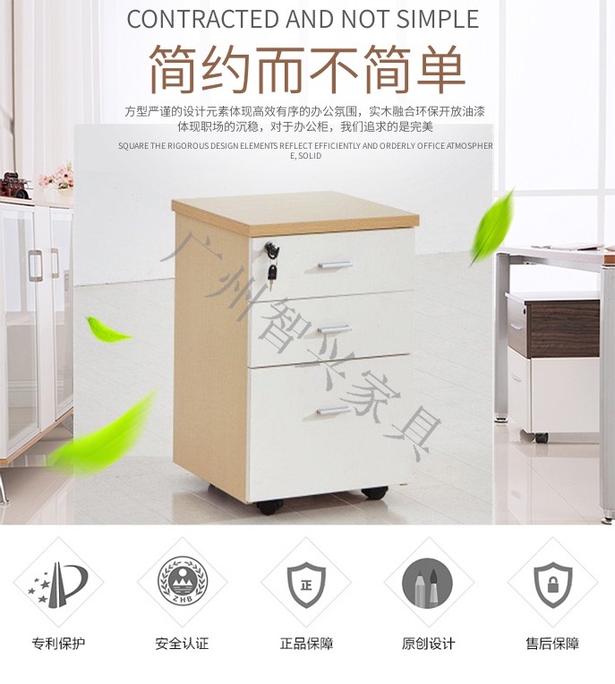 活动文件柜 -智兴家具
