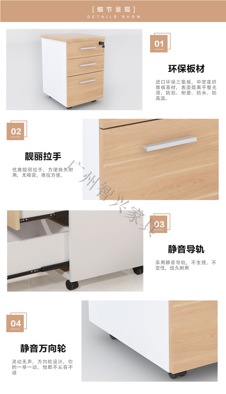 活动文件柜 -智兴家具